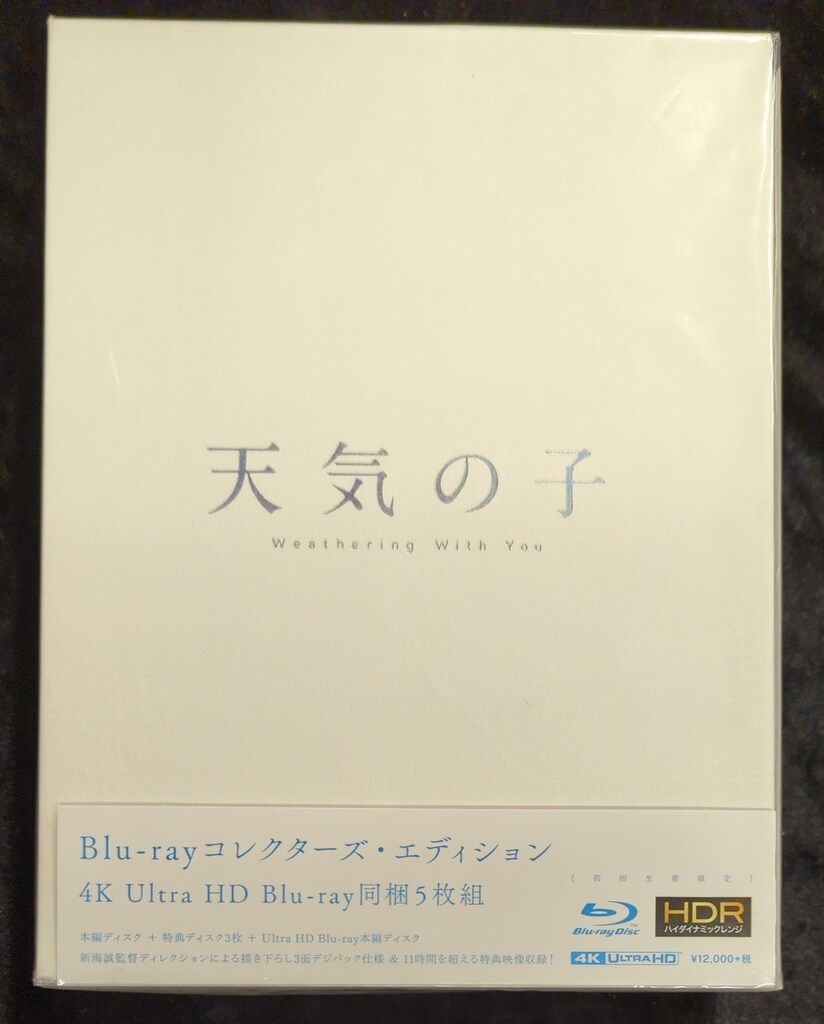 アニメBlu-ray 天気の子 コレクターズ エディション 4K Ultra HD Blu-ray同梱5枚組