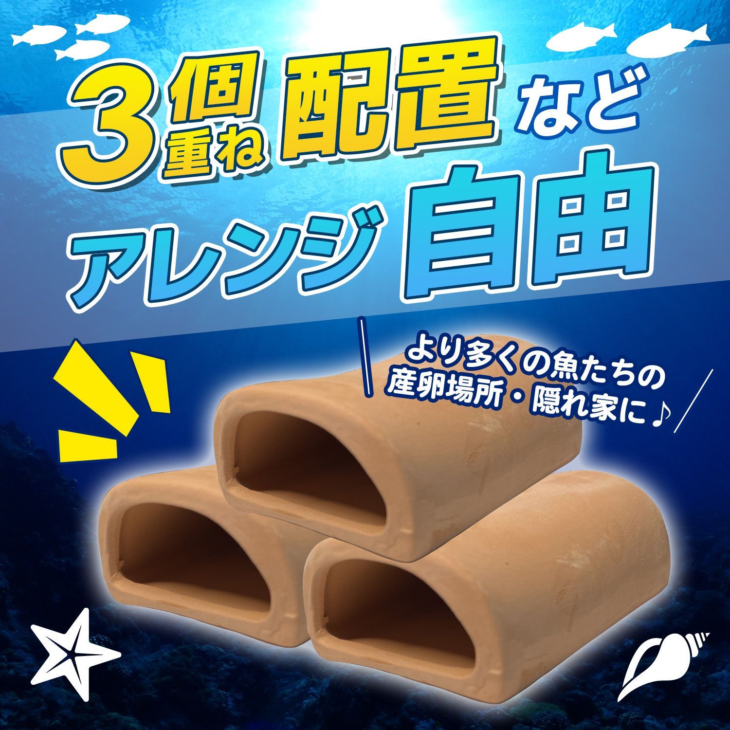 産卵 筒 4個 セット シェルター 熱帯魚 アクアリウム 隠れ家 土管 洞窟 
