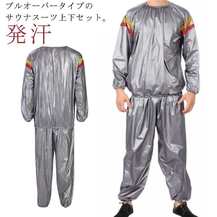ザウナスーツ　L 上下セット Amazon | [zauna] suit/ザウナスーツ サウナスーツ メンズ