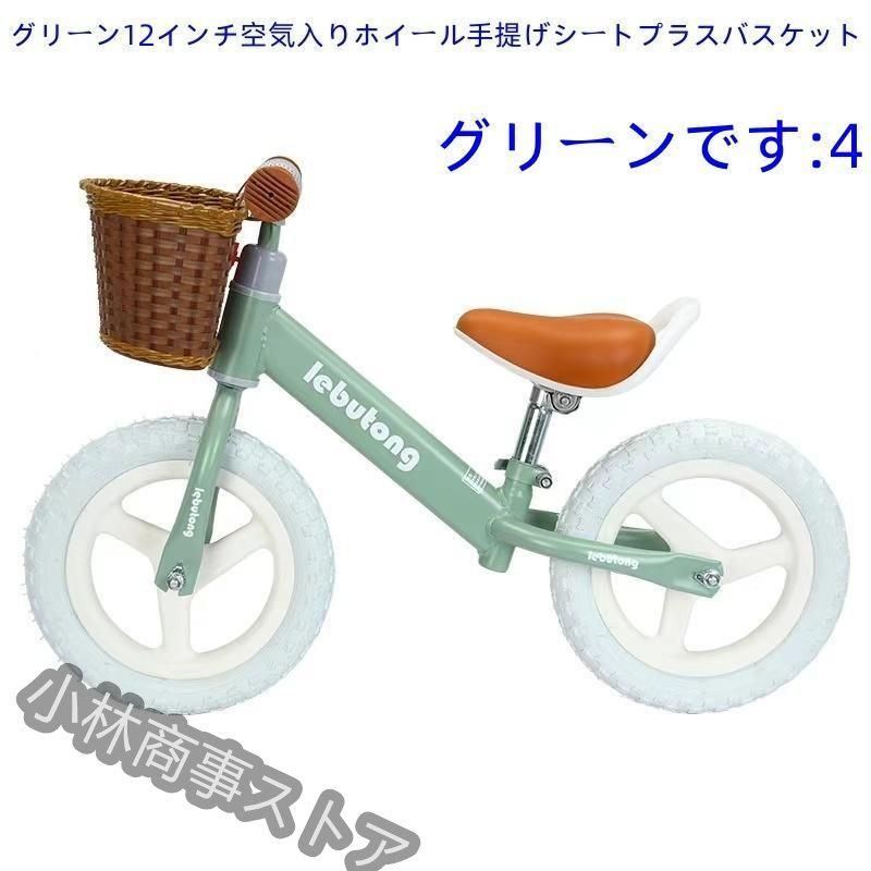 キックバイク バランスバイク ペダルなし自転車 12インチ 子供用