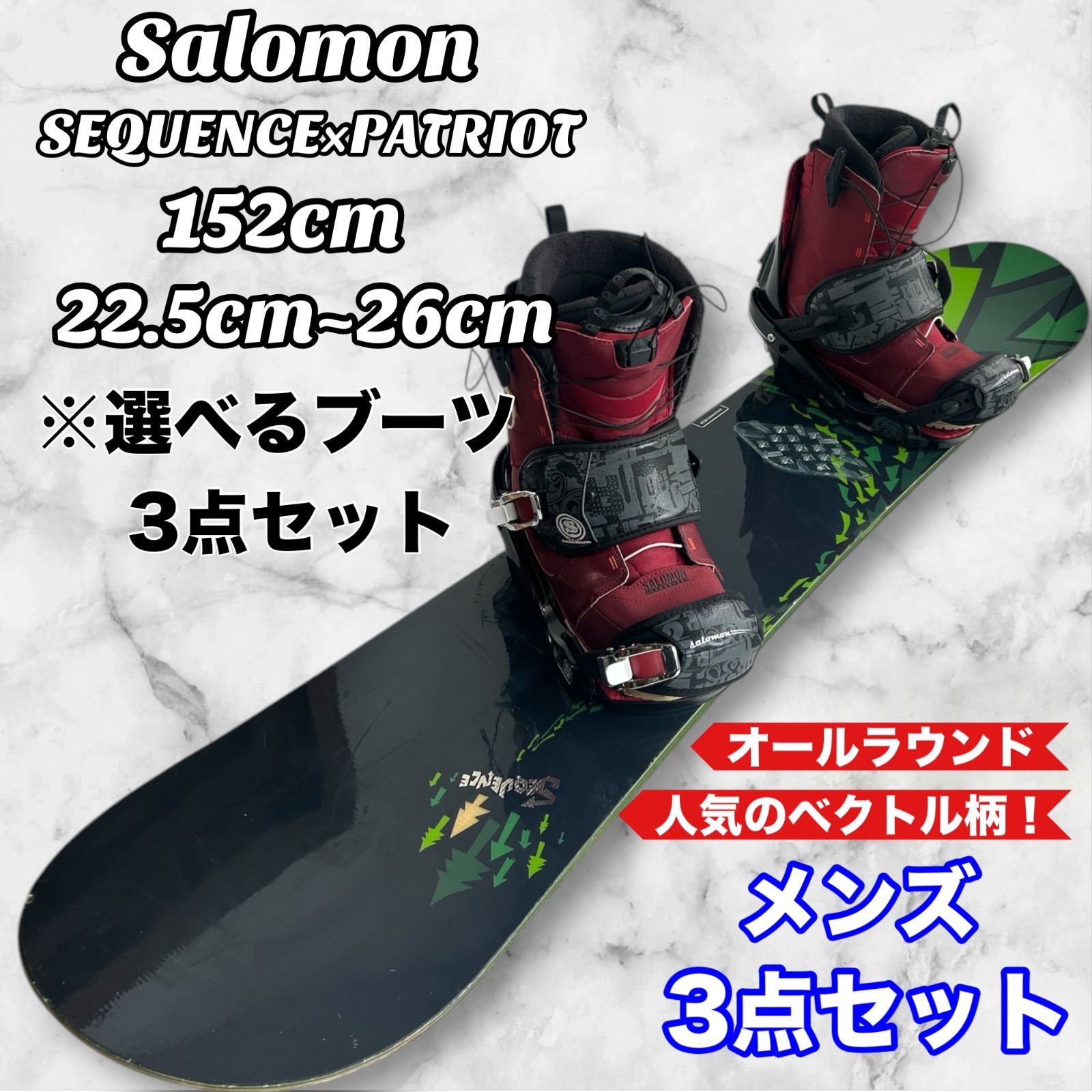 選べるブーツ】SALOMON サロモン sequence シークウェンス メンズ スノーボード セット 152cm 初心者 オールラウンド 板  ビンディング ブーツ ビギナー 人気柄 - メルカリ