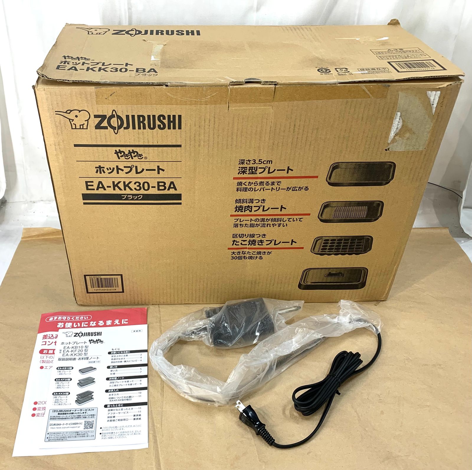 象印 ZOJIRUSHI EA-KJ30-BA ホットプレート 象印 ZOJIRUSHI 深型 