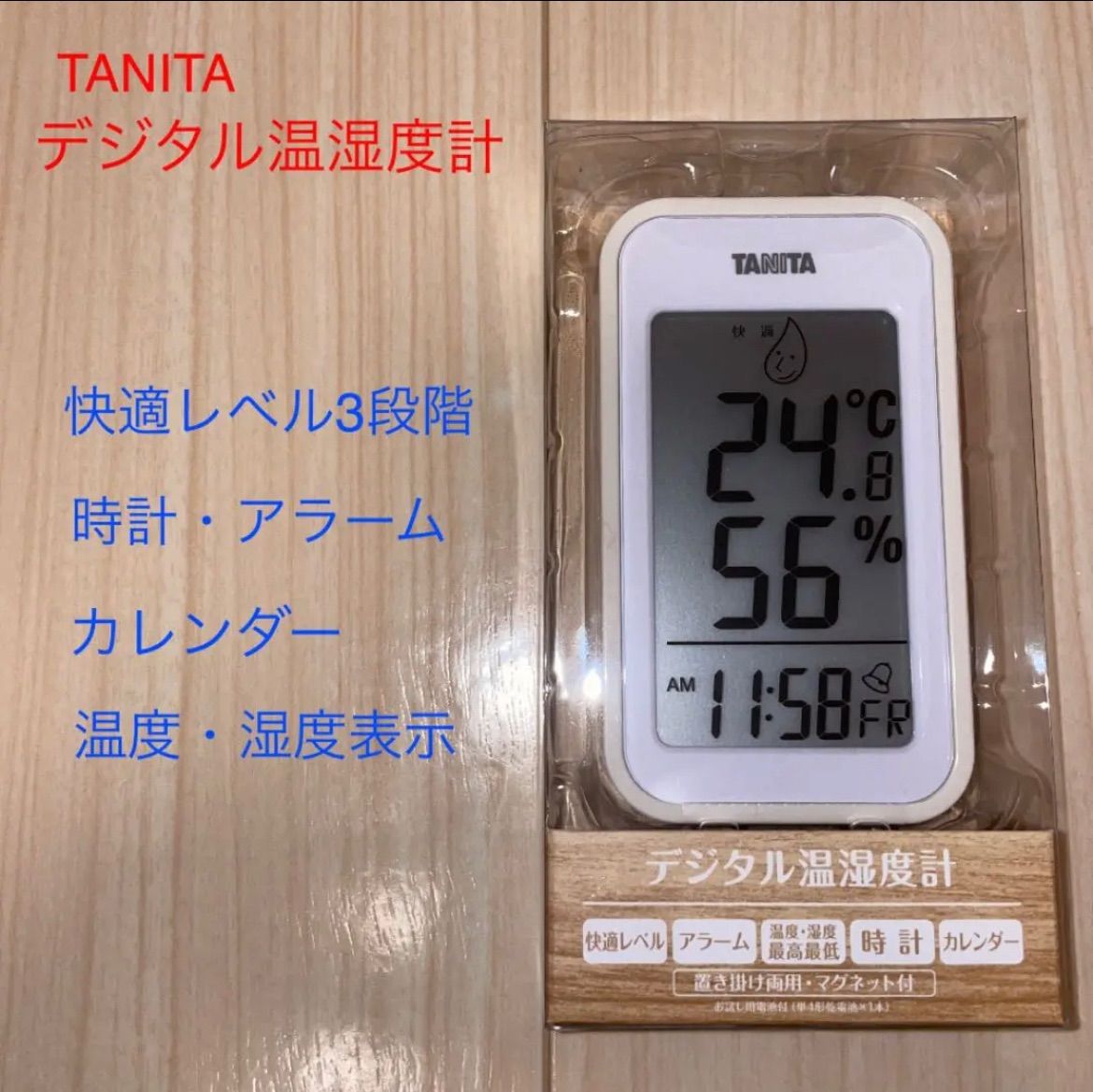開店記念セール！】 タニタ デジタル温湿度計 ナチュラル TT-572-NA Q 送料無料