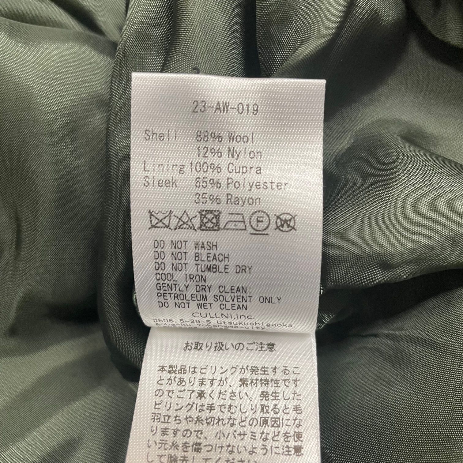 定価79200円 新品 CULLNI 23-AW-019 Compressed Melton Coat メルトン 