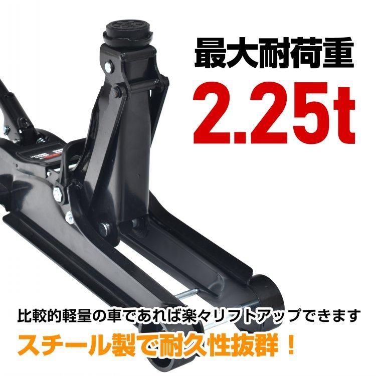 ガレージジャッキ 2t 低床 フロアジャッキ 2.25tトン 車 ジャッキアップ ジャッキ タイヤ交換 ローダウン 油圧ジャッキ ポンプ式 スチール  整備 点検 修理 ee391 - メルカリ