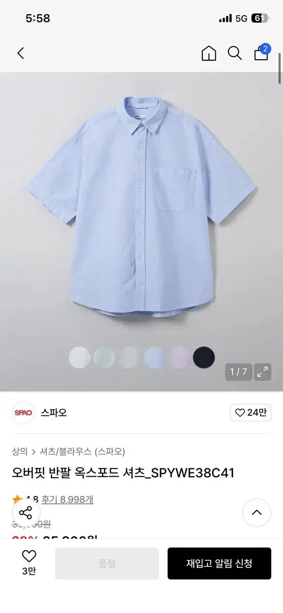 SPAO(スパオ) 半袖シャツ 出品