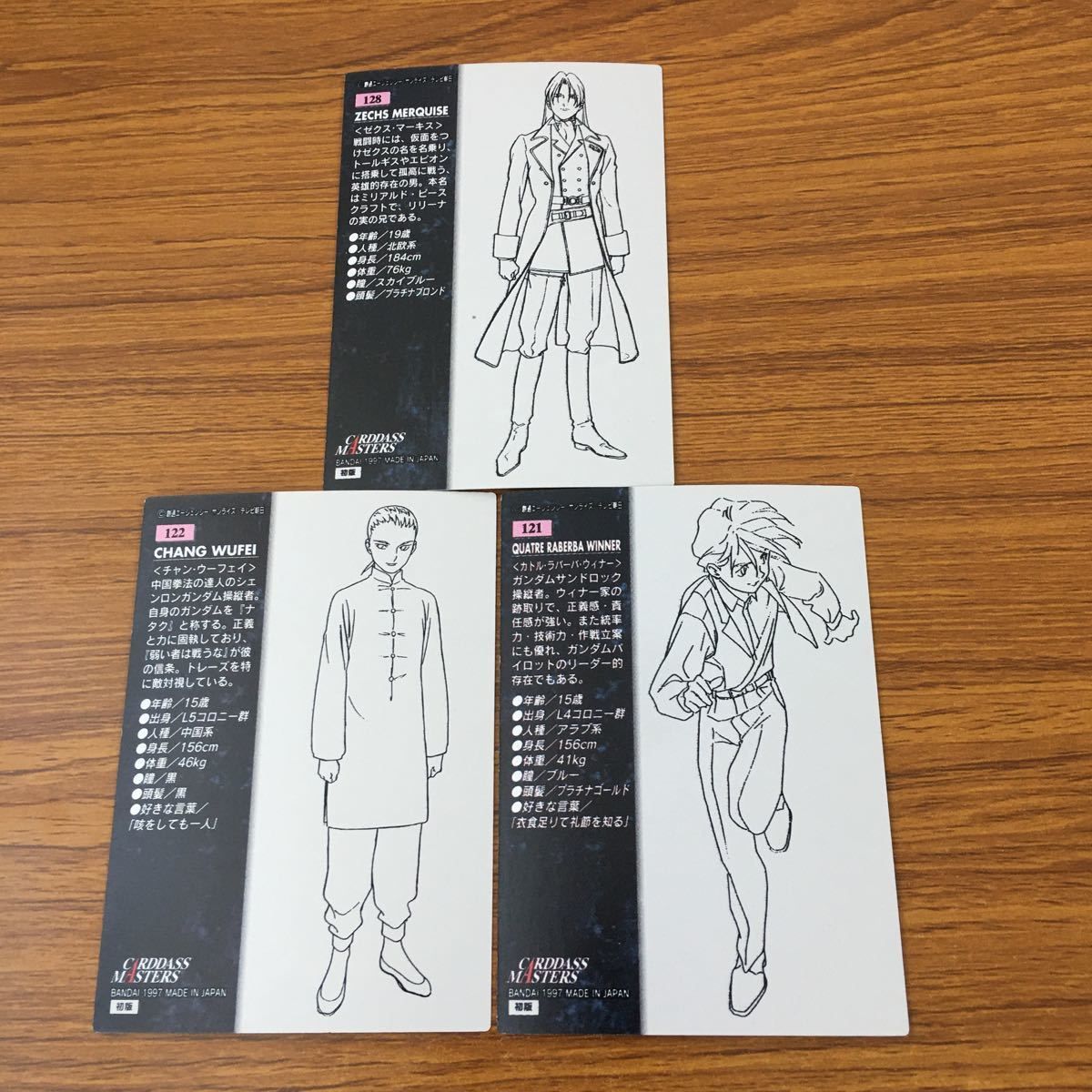 井81 カード トレカ まとめ ガンダム W カードダスマスターズ