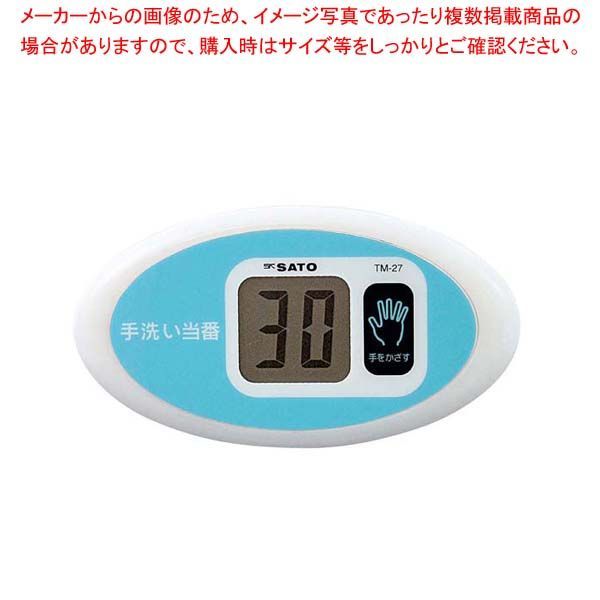まとめ買い10個セット品 SATO