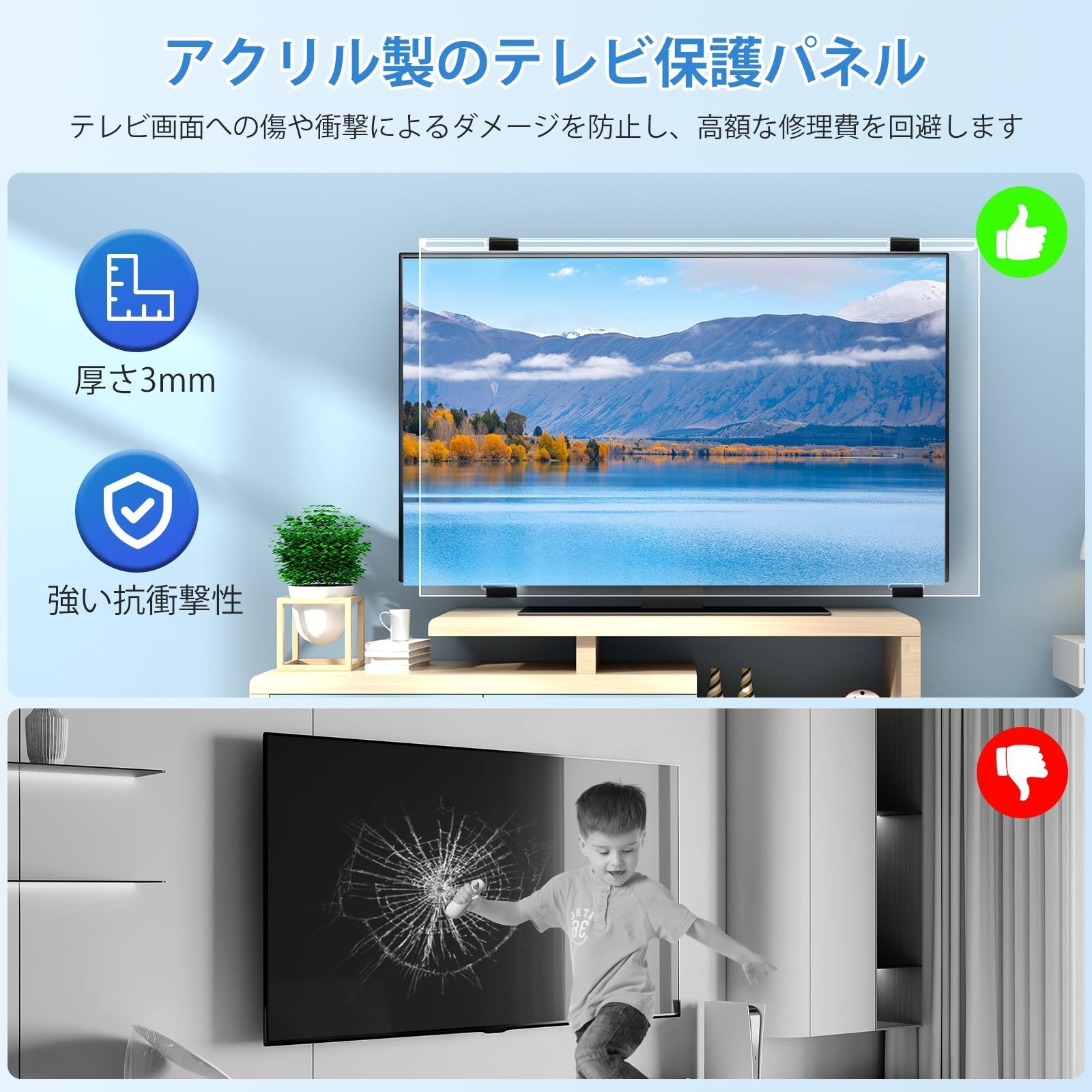 ブルーライトカット