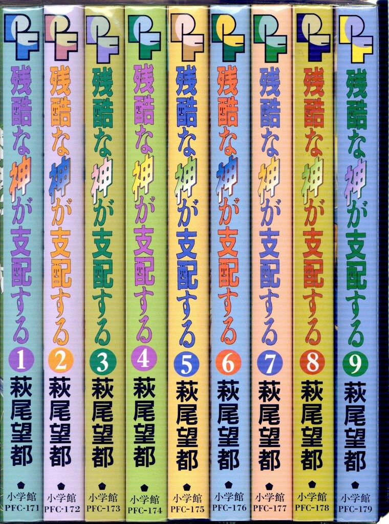 萩尾望都作品集 全巻セット 全17巻セット プチコミックス 萩尾望都作品集(