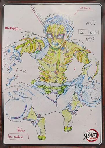 鬼滅の刃 ufotable お楽しみくじ B2原画ポスター 猗窩座 中古】ポスター B2原画ポスター 猗窩座(全身) 「劇場版 鬼滅の刃