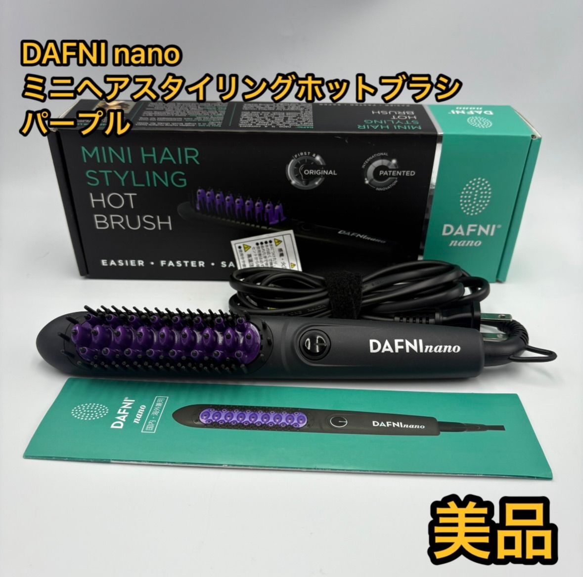 ヤーマン ストレートヘアアイロン ブラシ型 ツヤ DAFNI nano ヤーマン