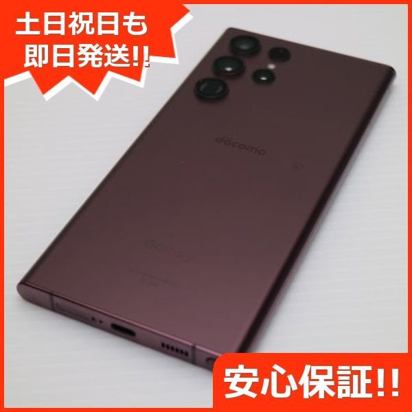 超美品 Galaxy S22 Ultra SC-52C バーガンディ スマホ 白ロム 土日祝発送OK 09000 - メルカリ