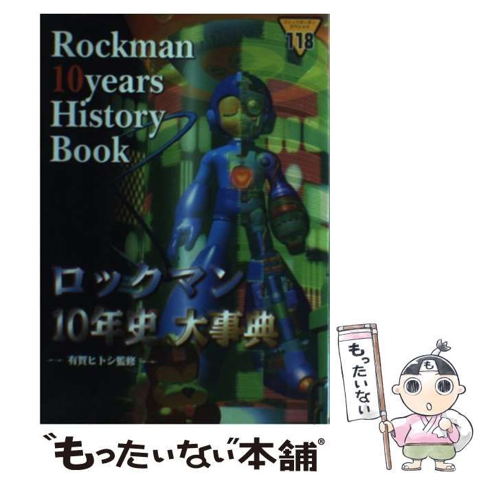 hope 激レア当選品 ロックマンX メガアーマーゴールドメッキ