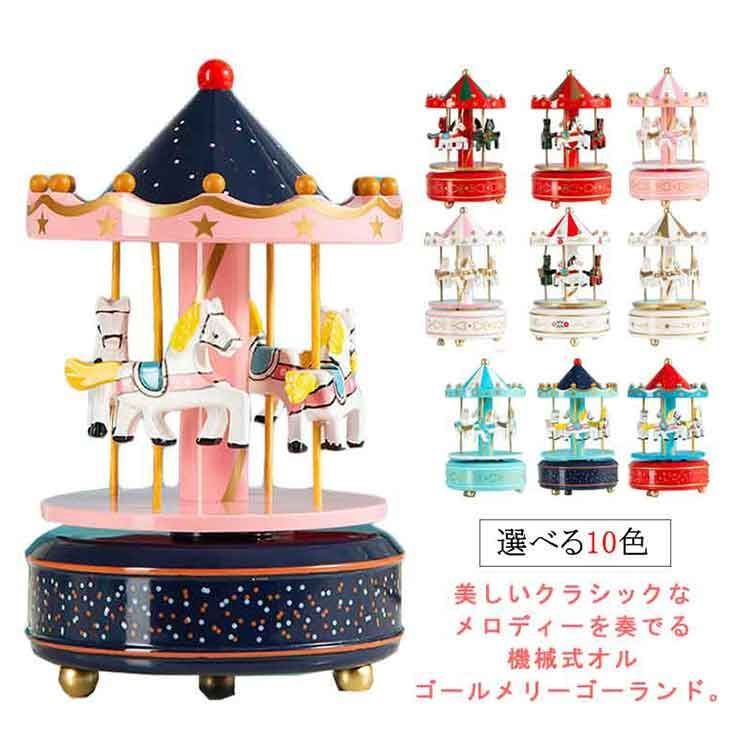【レア品 2点セット】クリスマス オブジェ 観覧車/メリーゴーランド クリスマス オルゴール メリーゴーランド オブジェ 置物 卓上