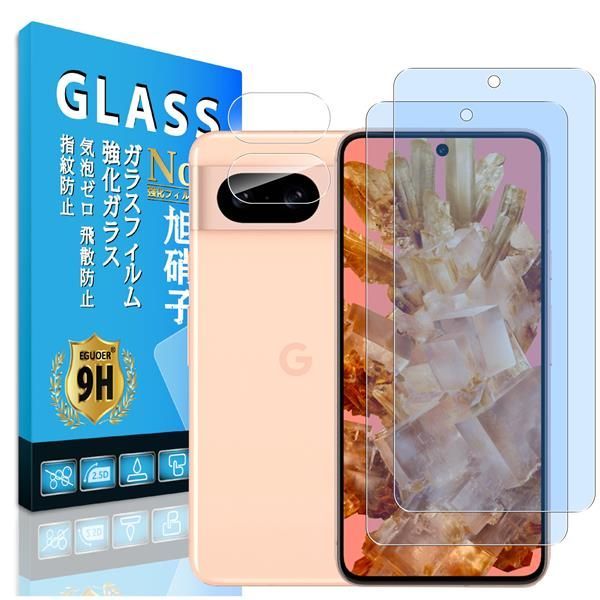 pixel8aブルーライトカット 対応 Google Pixel 8a フィルム 【2+2枚 国産AGC旭硝子/ブルーライトカット】Eguoer 対応 ピクセル8a ガラスフィルム ガラス 保護フィルム ガラスフィルム (2枚) + レンズ フィルム (2枚)