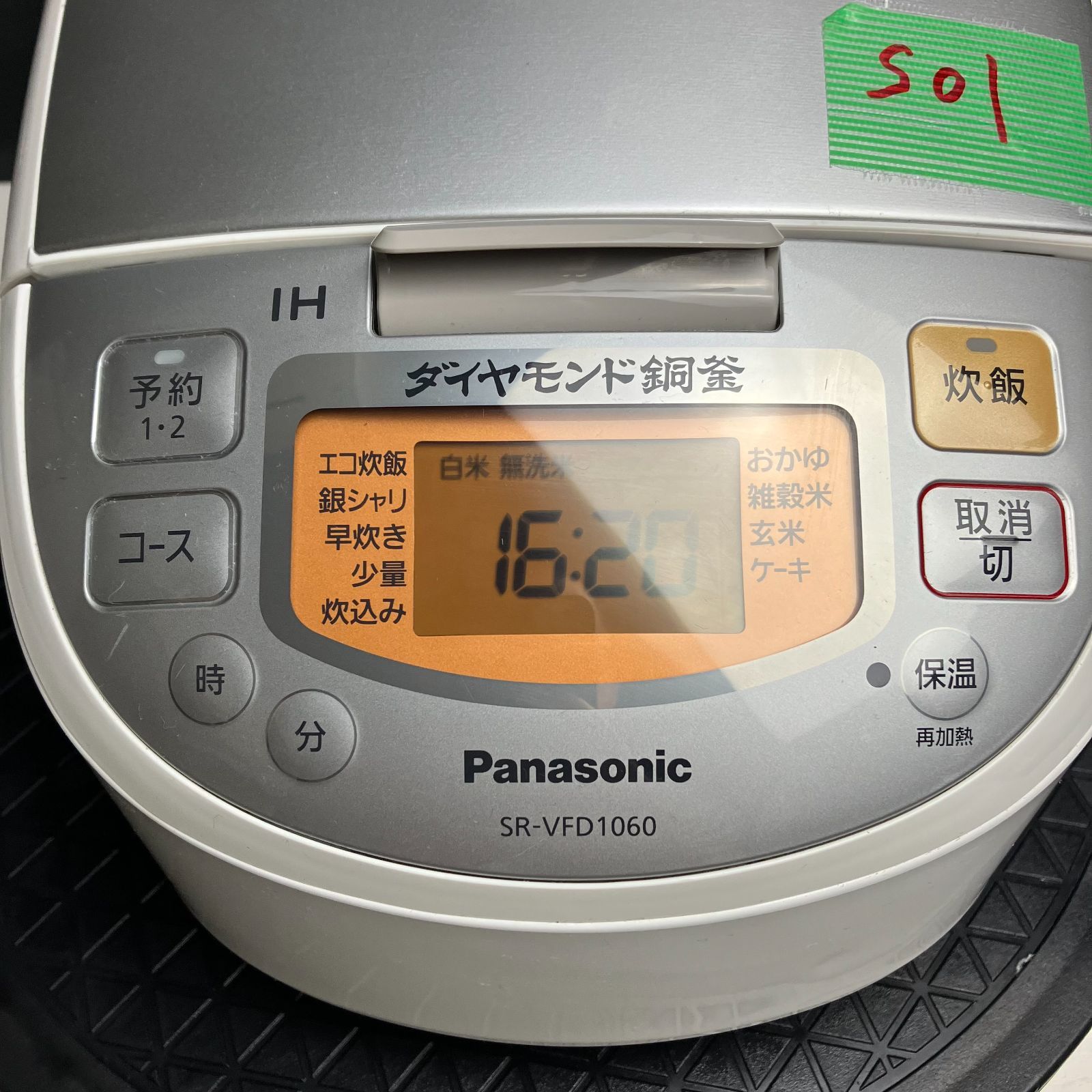 Panasonic パナソニック 銅釜 IHジャー炊飯器 SR-VFD 日本販売正規品 家電・スマホ・カメラ