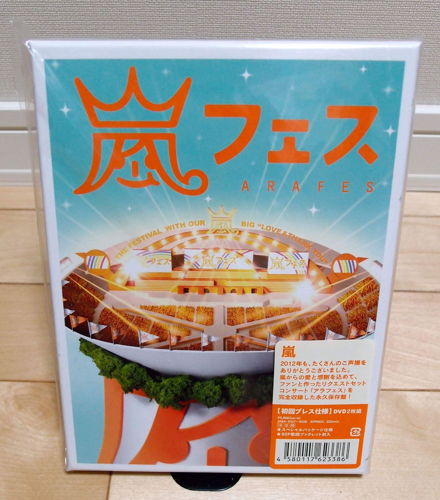 嵐 ARASHI 初回DVD8セット LOVE BLAST アラフェス 新着商品】ARASHI アラフェス(初回プレス仕様) [DVD] - メルカリ