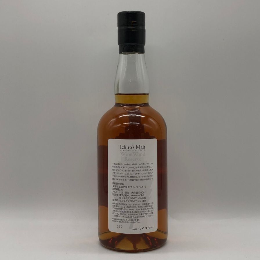 ワインウッドリザーブ