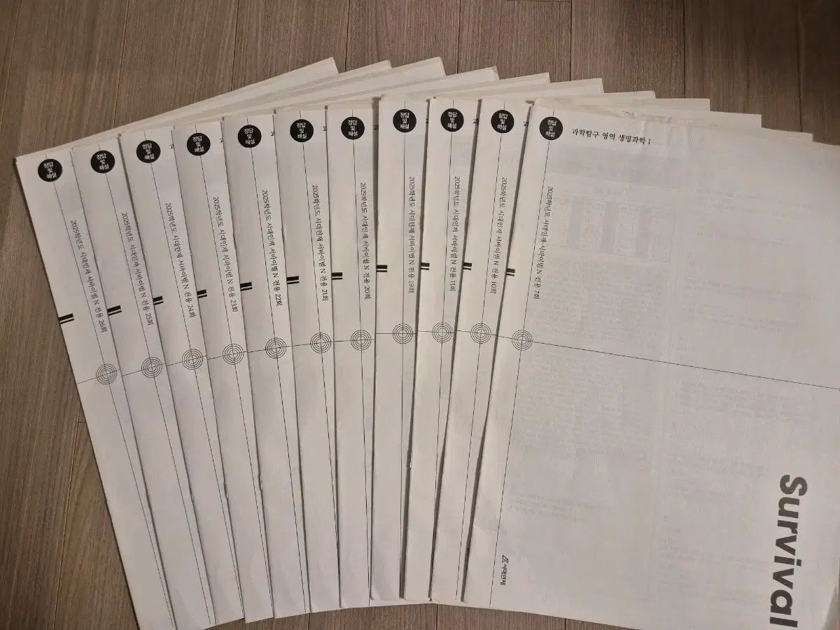 2025 生命科学I 模擬試験 時代人材 サバイバル N Nサバイバル 11回分