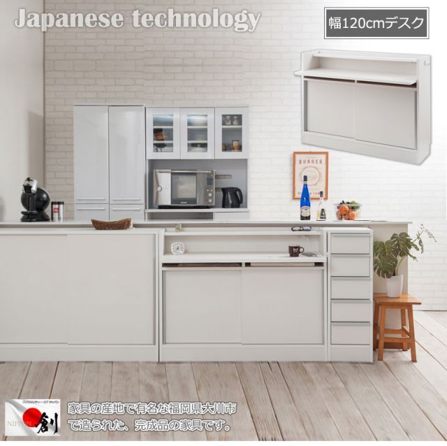 JUCEE シリーズ カウンター下収納120デスク ホワイト