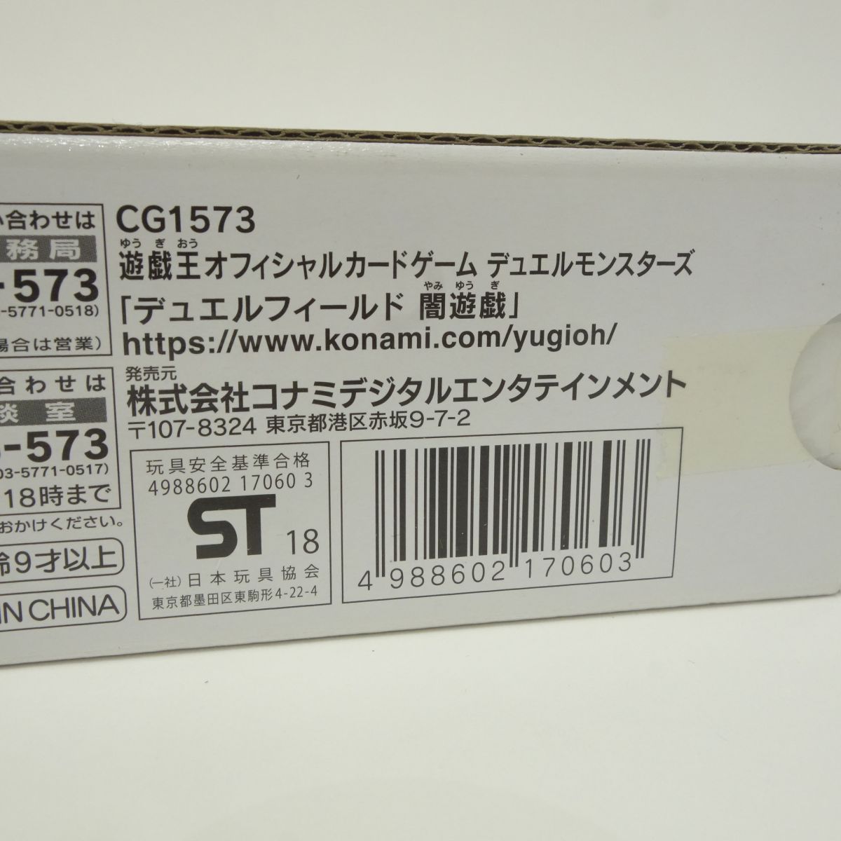 遊戯王 デュエルフィールド 新品未開封 デュエルフィールド QUARTER CENTURY【未開封】【宅配便のみ