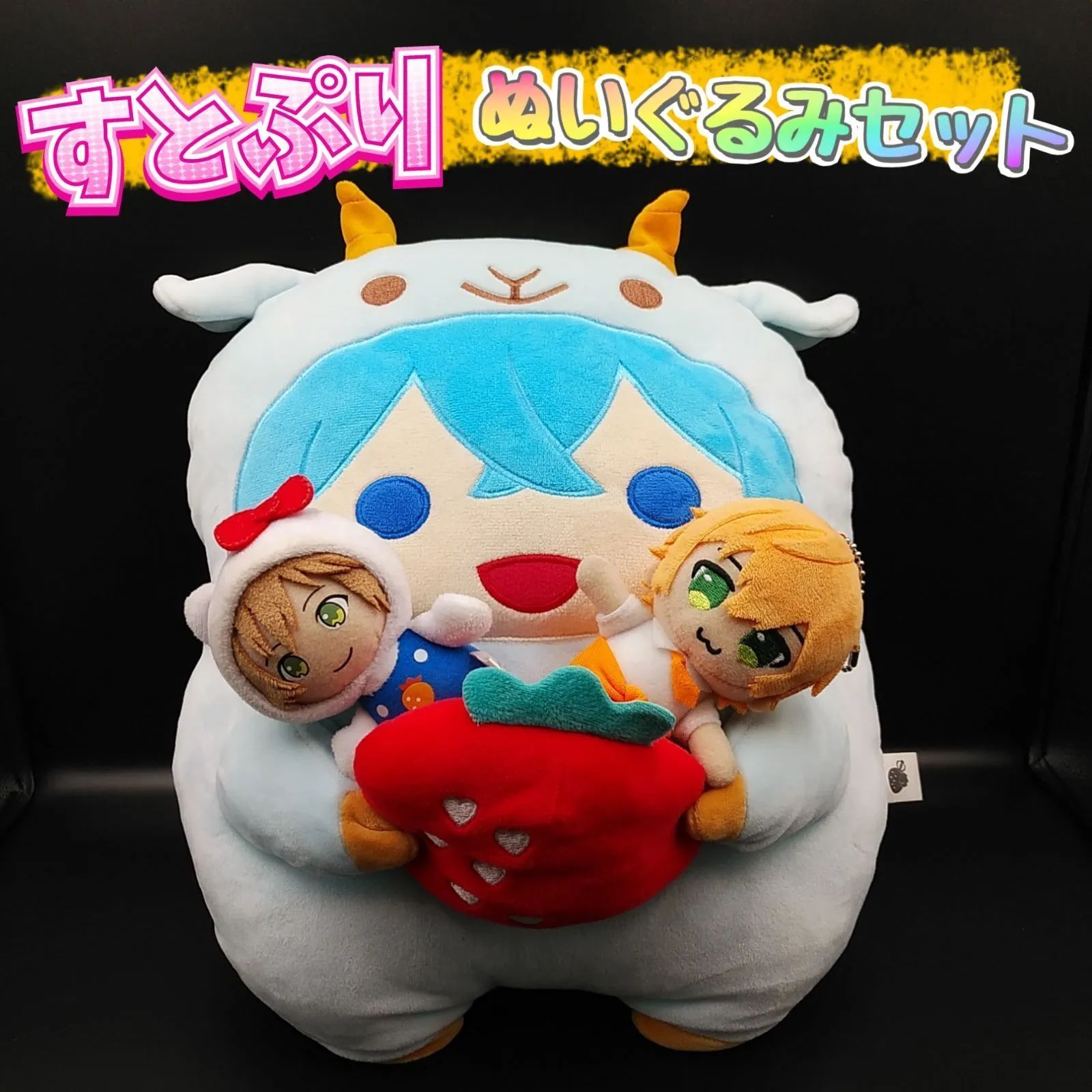 すとぷり ぬいぐるみセット ころんくん ジェルくん グッズ(09-2024-0120-NA-001)