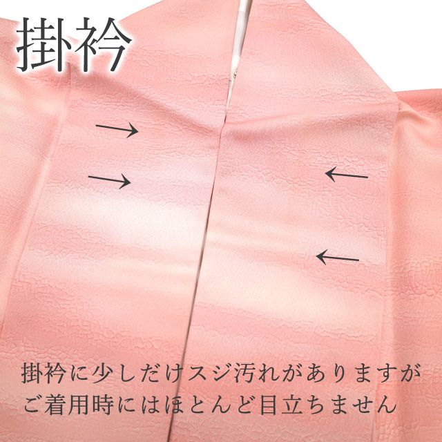 すごい値！小紋 着物 袷 正絹 ぼかし染め ピンク 霞 カジュアル 中古 仕立て上がり 身丈163 裄66 Ｌサイズ リサイクル みやがわ nek01083 中古】すごい値！小紋 着物 袷 正絹 ぼかし染め ピンク 霞 カジュアル