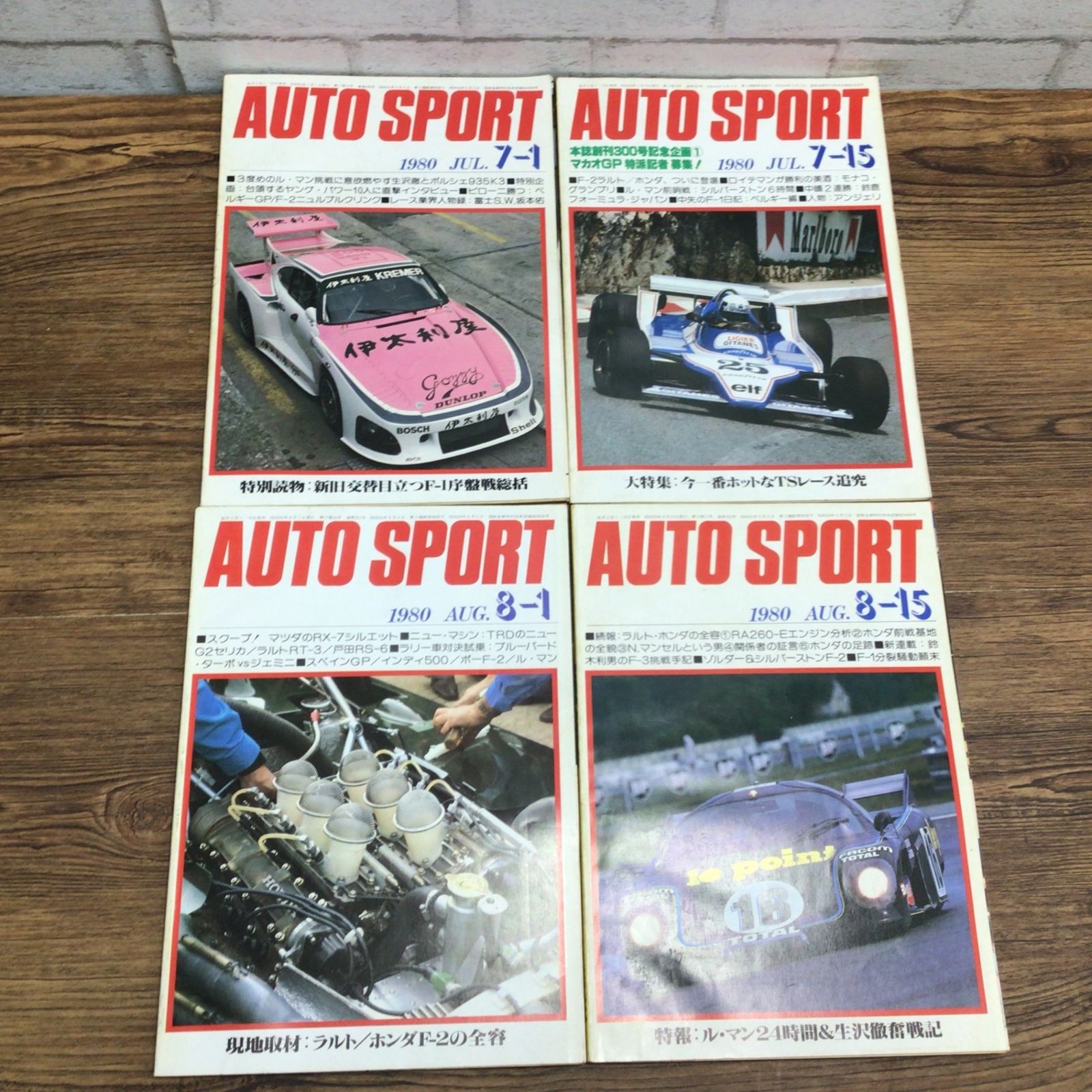 オートスポーツ 1980年度 24冊セット セット 1980年オートスポーツ［24冊］セット | レースとクルマの