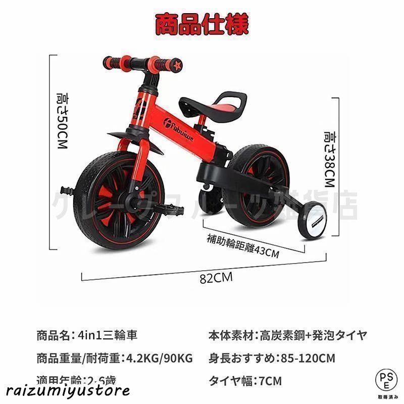 バランスバイク　三輪車　知育玩具　幼児　子供　1歳２歳　キッズ　【新品】 子供用 三輪車 バランスバイク キッズバイク 自転車 おもちゃ