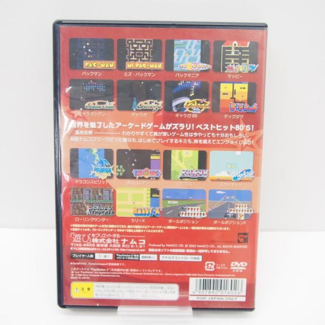 PS2 ナムコミュージアム アーケードHITS! Amazon.co.jp: ナムコミュージアム アーケード HITS! : Video Games