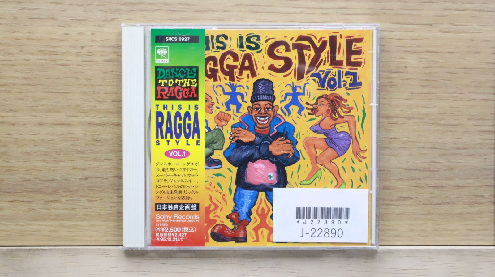 ヴァイス　いつでも仲良しシリカ sp2枚　rr2枚　思い出の丘rrr4枚 国内盤CD☆オムニバス/Various Artists□ THIS IS RAGGA S