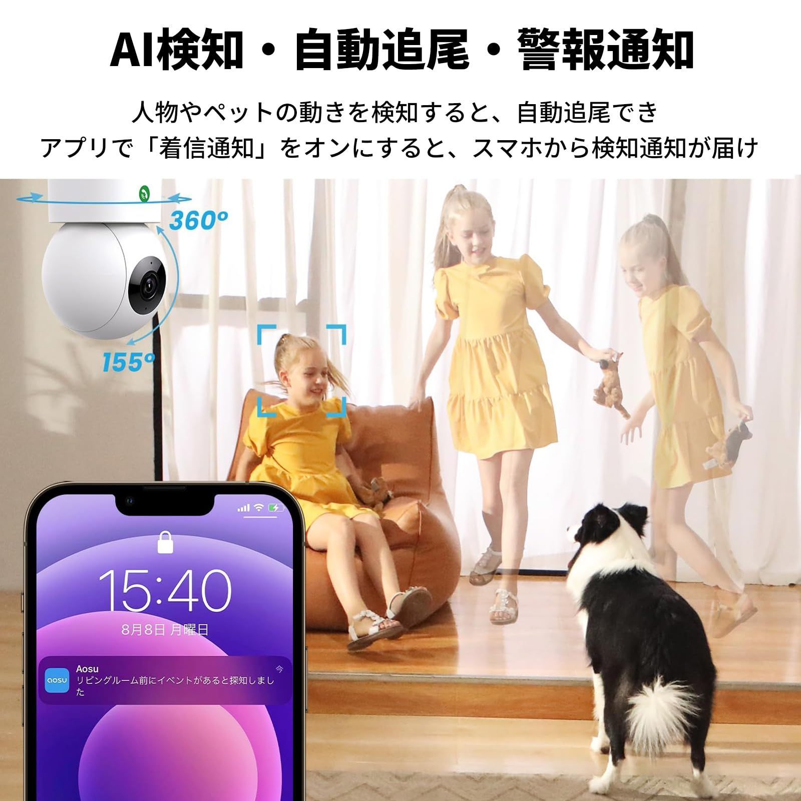 介護カメラ
