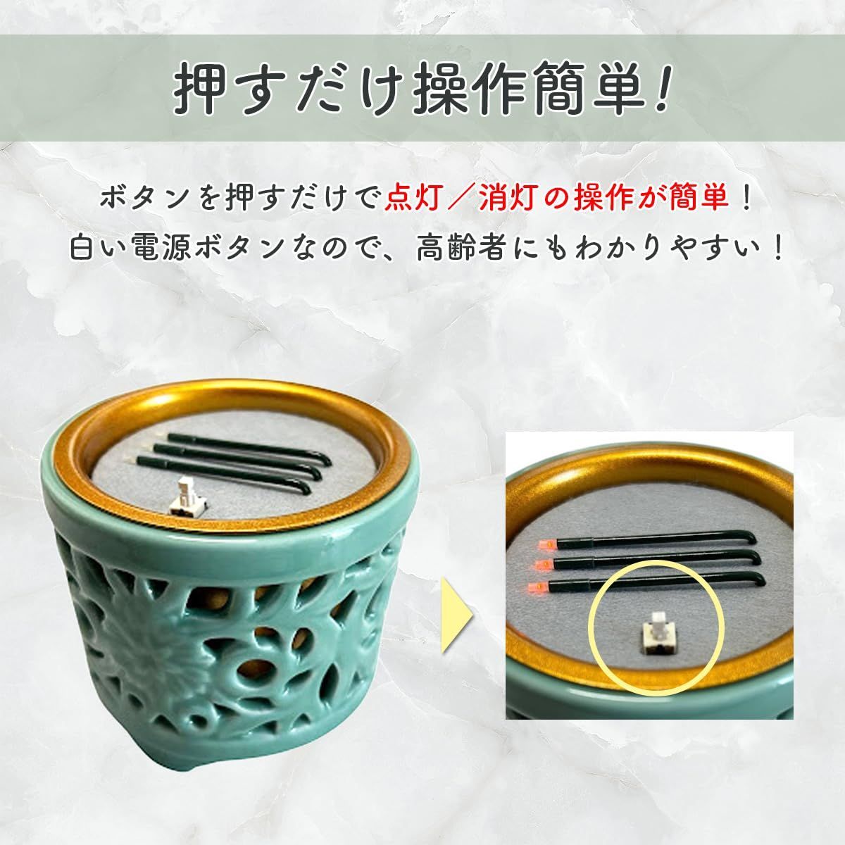 LED電子線香 サンやすらぎ