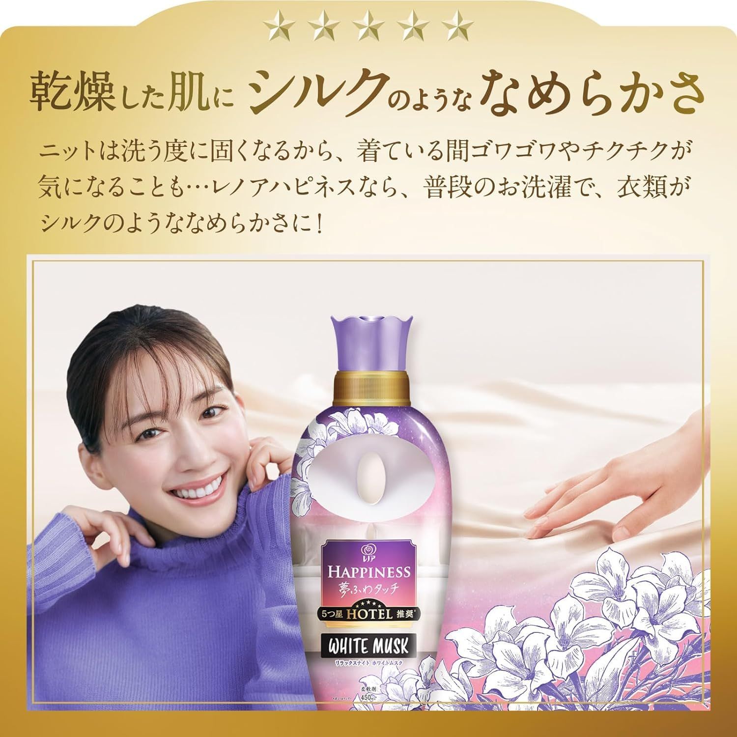 ホワイトムスク 詰め替え