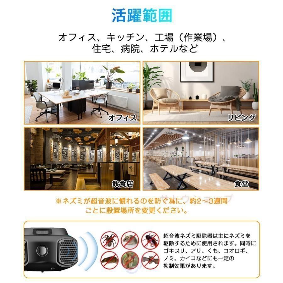 格安通販サイト。 ネズミ対策 超音波 電磁波式 害虫対策機器 静音 無毒 無臭 25 65kHz 自動変周波 ネズミよけサポート 強化型 1I7r790