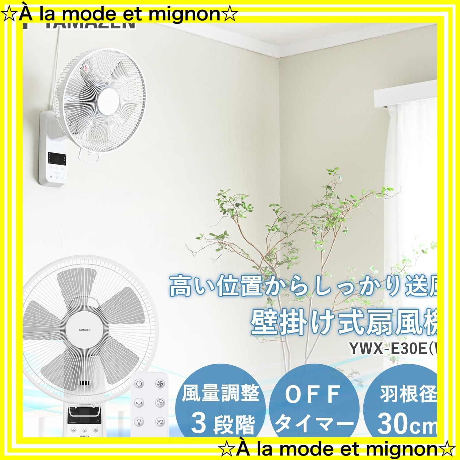 リモコン付き ホワイト