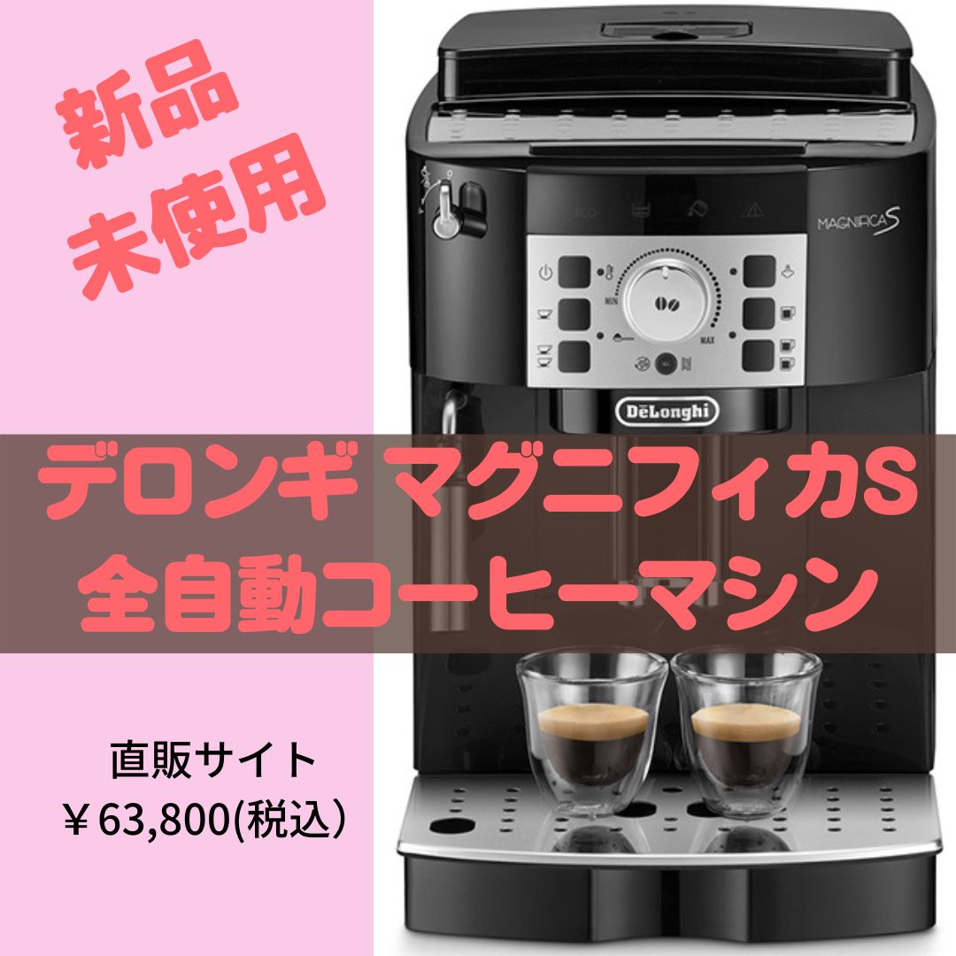 デロンギ(DeLonghi) 全自動コーヒーメーカー ECAM22112B - コーヒー