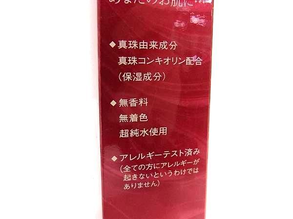 □未開封□新品□未使用□ MIKIMOTO ミキモト コスメティックス