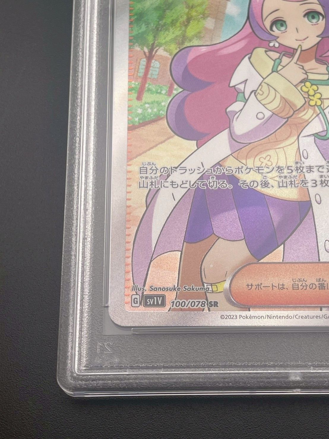鑑定品】 PSA10 ミモザ SR SV1V 100/078 バイオレットex ポケカ