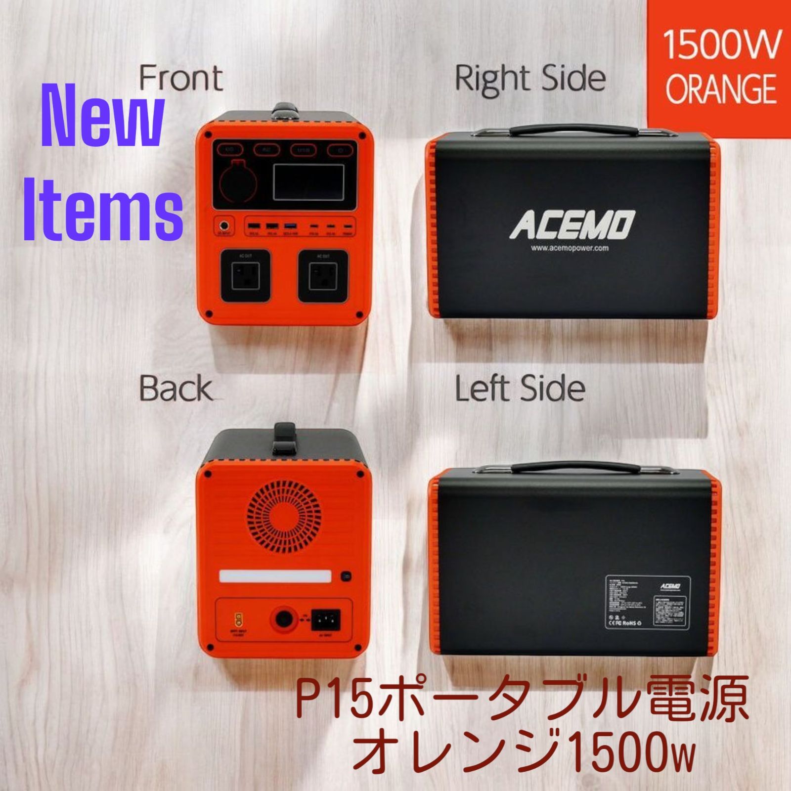 2280 P15 ポータブル 電源 オレンジ 1500w