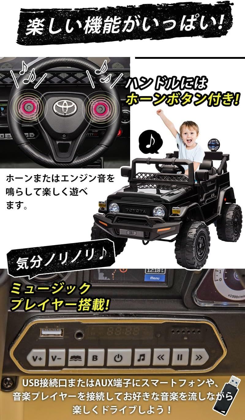 THREE STONE 電動乗用カー ランドクルーザー FJ40 電動乗用玩具