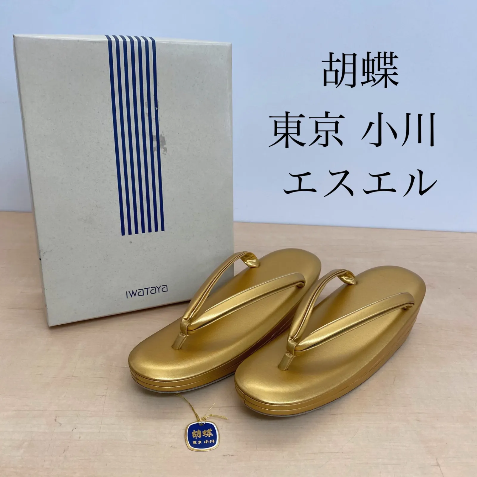 2026年最新】東京小川胡蝶の人気アイテム - メルカリ