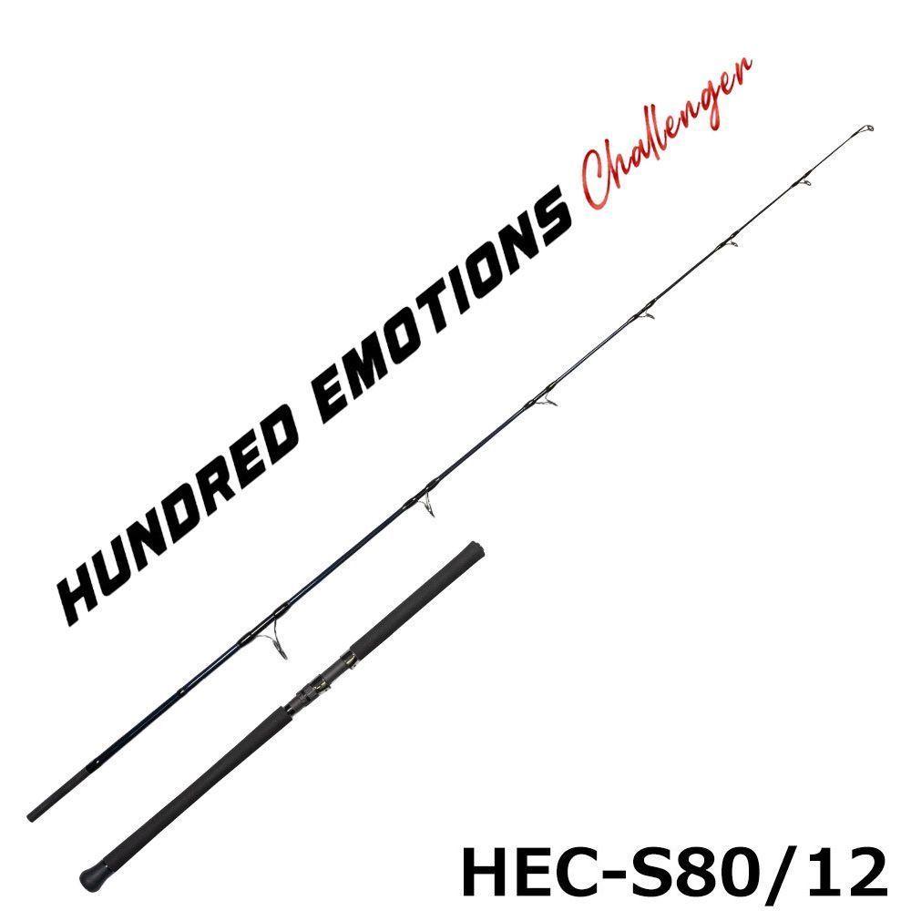 新品】 ハンドレッドエモーションズ・チャレンジャー HEC-S80/12