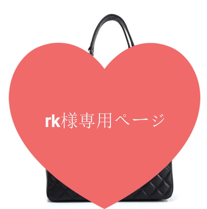Chie様専用‼️ 【公式通販】
