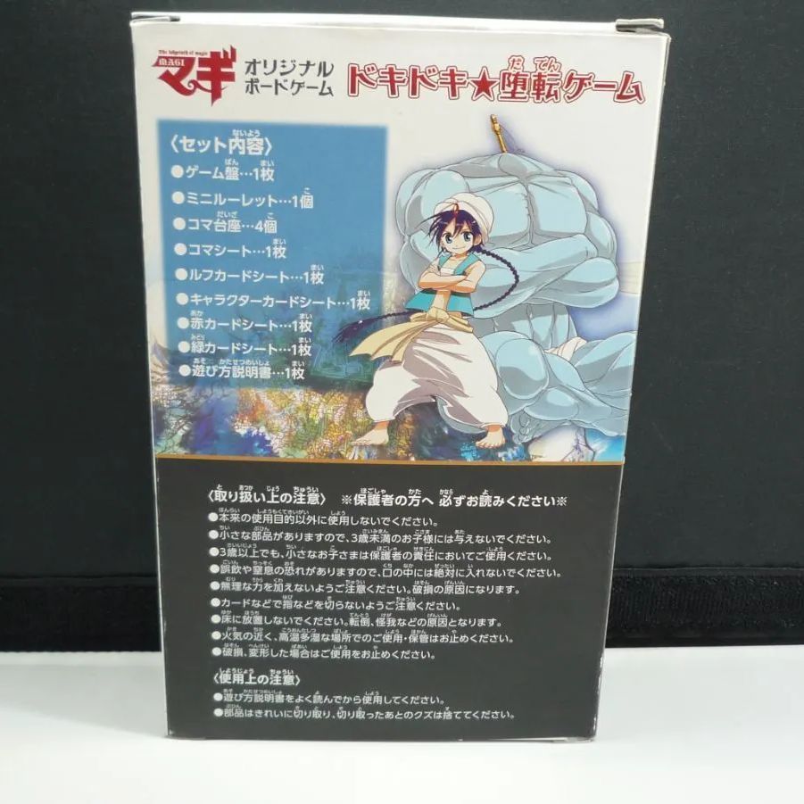 1151 ドキドキ☆堕転ゲーム ボードゲーム コミックス マギ 22巻 限定版