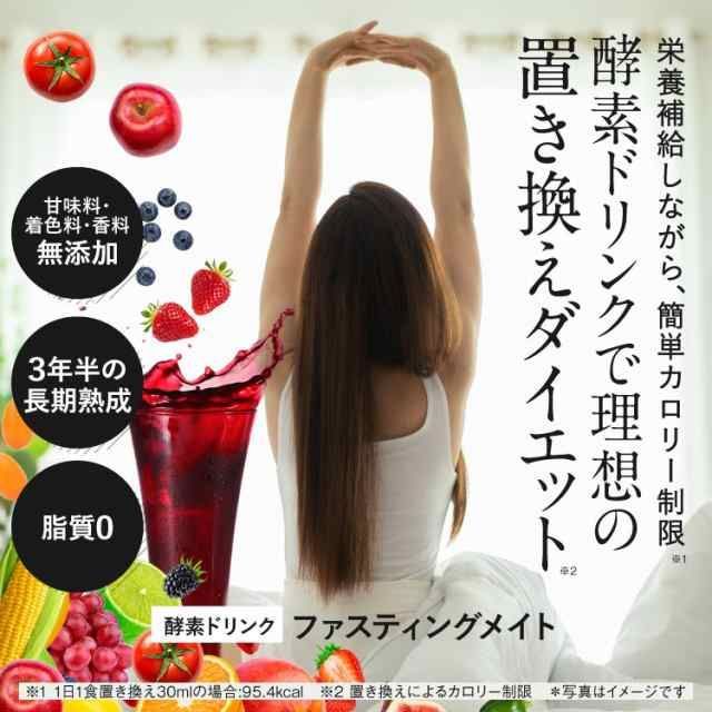 ファスティング
