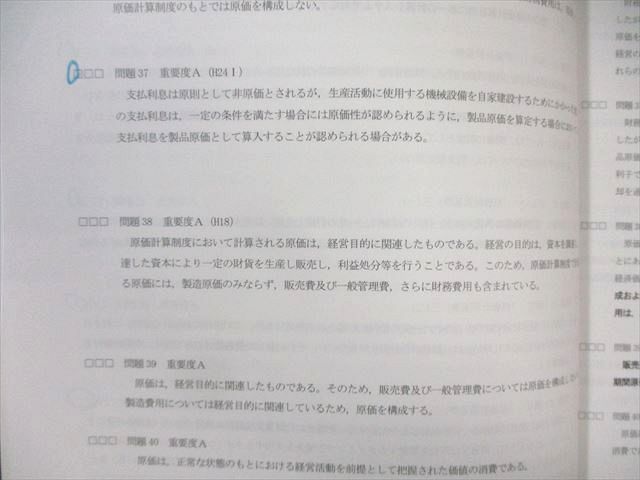 コンパクトサマリー 本・雑誌・漫画 CPA 監査論,企業法,管理会計論 短答+