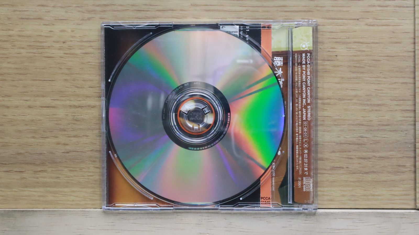 国内盤CD☆藤木直人/Naohito Fujiki□ anon 【PCCA01549