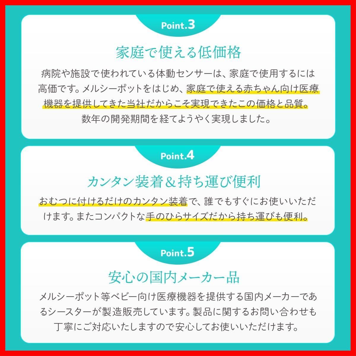 【新着商品】ベビースマイル ベビーアラーム E-202 ベビーテックアワード2023大賞受賞商品 ベビーセンサー 乳児用体動センサ 赤ちゃん 無呼吸 ベビー用品 アラーム 見守り